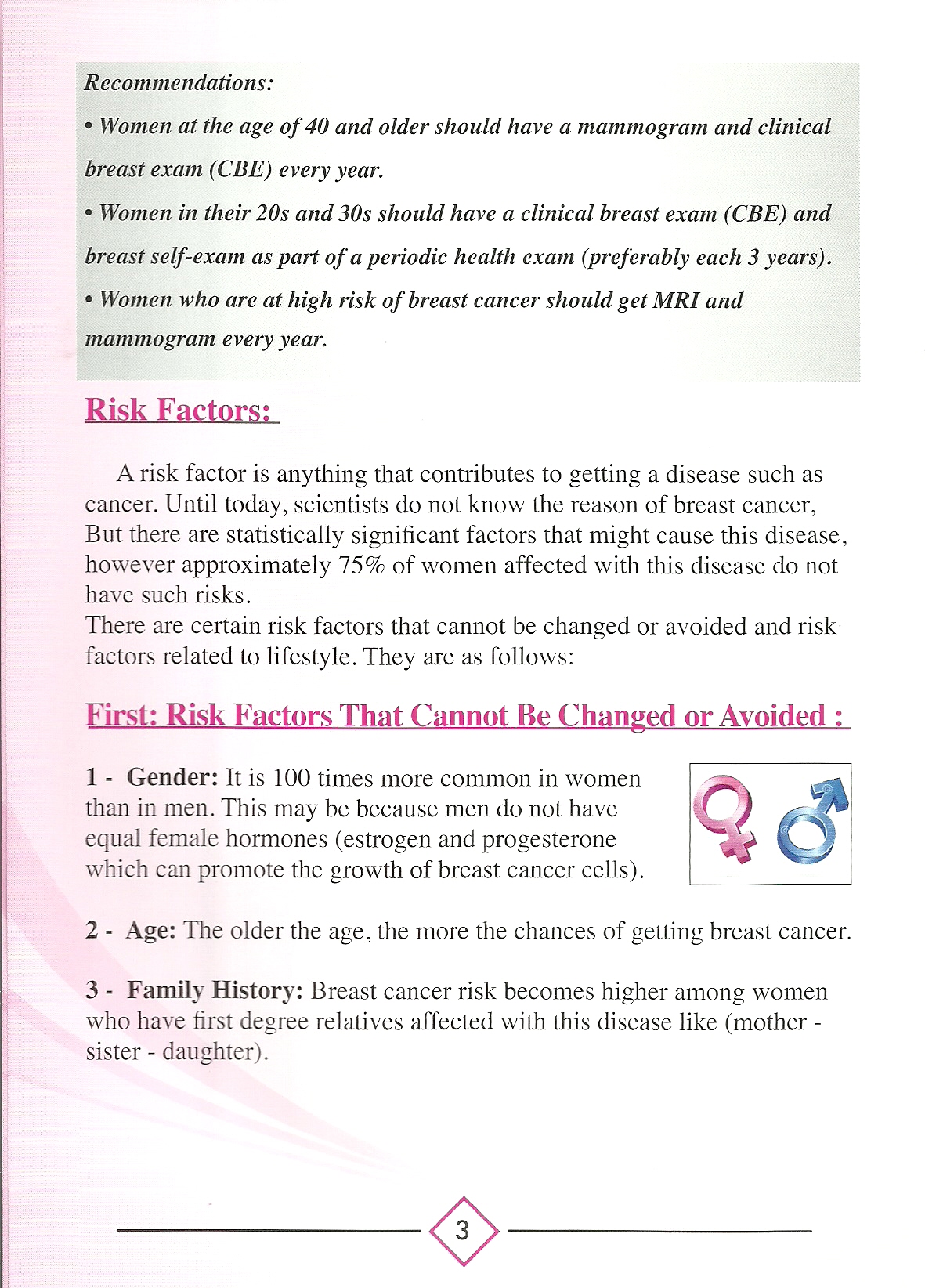 سرطان الثدي12